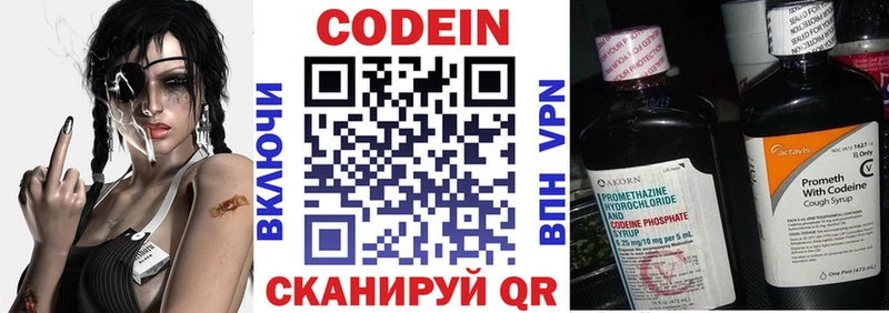Кодеин Purple Drank Малая Вишера