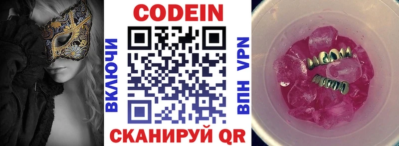 Codein Purple Drank  darknet официальный сайт  Малая Вишера  блэк спрут ссылки 