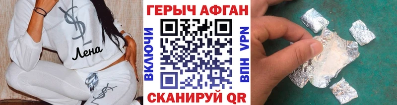 Героин хмурый  что такое наркотик  Малая Вишера 