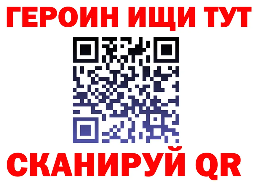 ГЕРОИН белый ссылка площадка OMG Малая Вишера