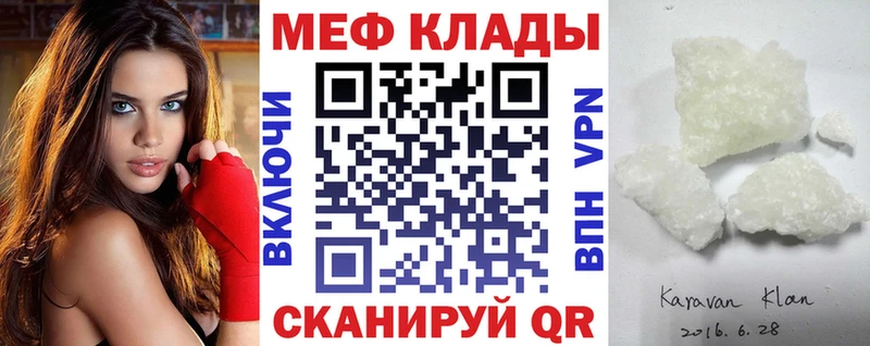 МЯУ-МЯУ 4 MMC Малая Вишера