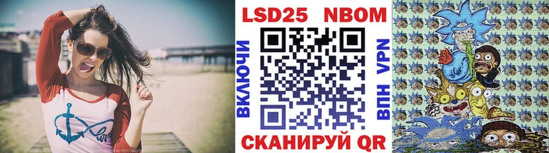 Марки 25I-NBOMe 1,5мг  Малая Вишера 